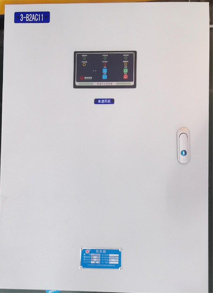 配電箱的相關技術說明